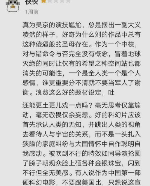 吴京|吴京一夜之间从神坛跌落，成为全国被骂得最惨的演员，究竟为什么