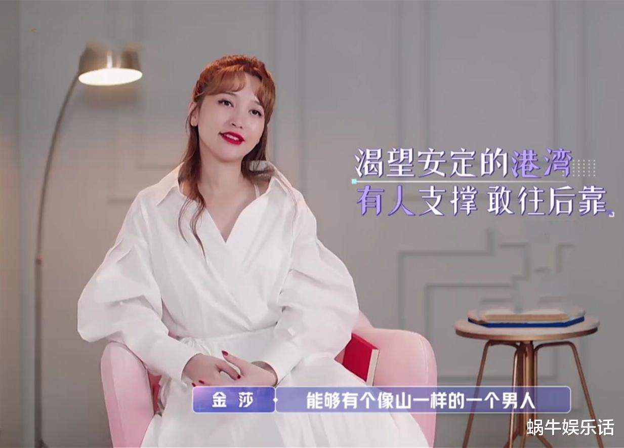 金莎|女儿们的恋爱2：三对姐弟恋两对出问题，是金莎张豆豆要求高吗？