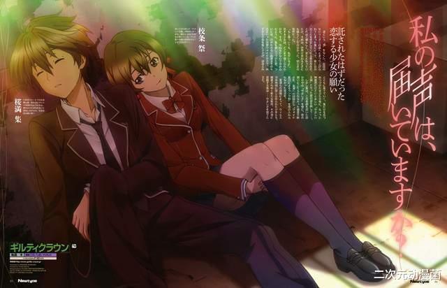 罪恶王冠|《罪恶王冠》看似很魔幻，其实很现实的番