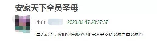 安家：《安家》剧情再次要烂尾？老油条故事线变圣母，网友直呼“毁三观”