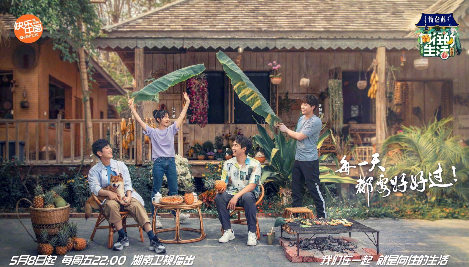 刘小慧■第一期阵容太强大，陈赫发文缅怀天霸，被网友称节目组陷版权风波