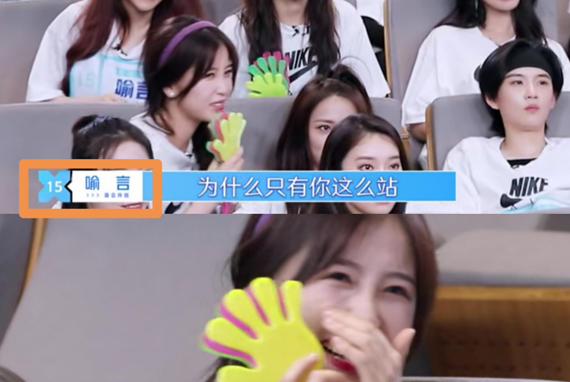 『虞书欣』《青你2》:喻言大型双标现场!你嗑到了吗?