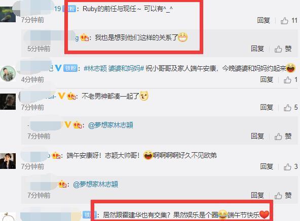 林心如|林心如一人过端午节,霍建华陪老婆前任林志颖聚会,喝得满脸通红