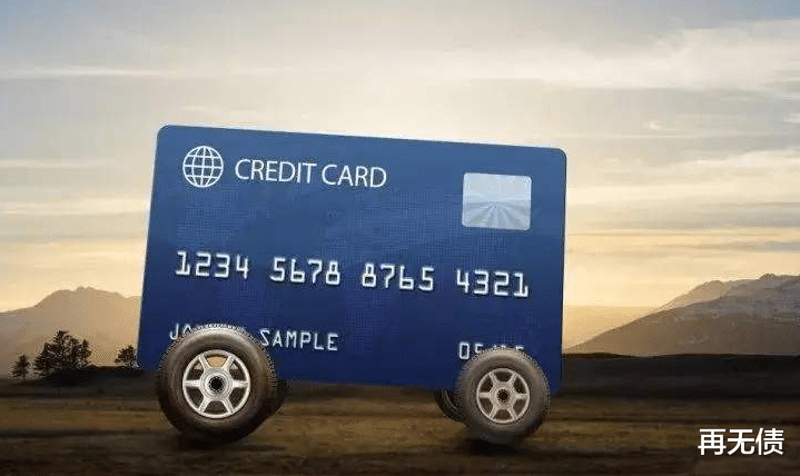 信用卡|“以卡养卡”被严管，还能成为负债人还款的“救命稻草”吗？