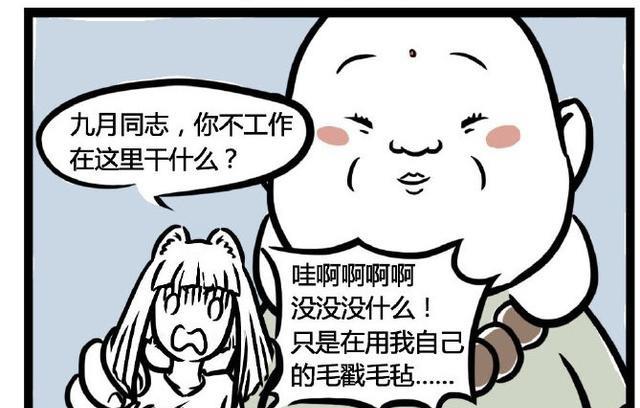 三菱欧蓝德|非人哉：你是什么样的公司？工作偷懒和老板玩？