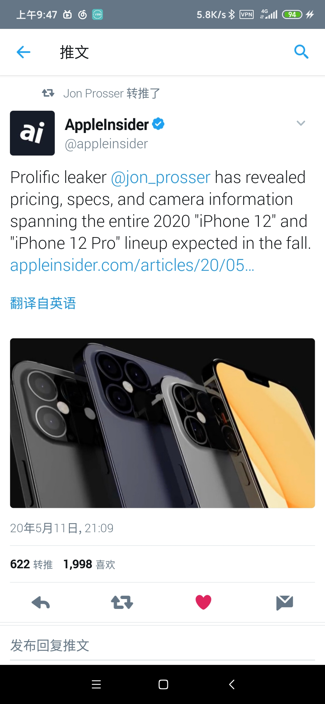 【霸凌】首次！iPhone 12或采用京东方屏幕：国产屏也有春天