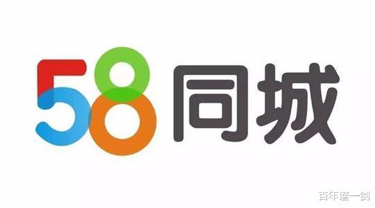 【58同城】58同城以617亿退市，从一个神奇的网站沦为骗子聚集地？