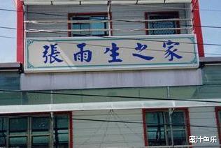 #张雨生#乐坛传奇张雨生，替妹妹出道完成梦想，捧红张惠妹暗含“小私心”