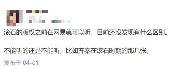 新华字典|网易云官宣环球音乐战略合作 用户：别套路我了！