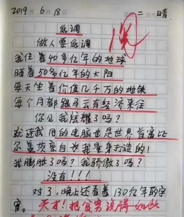 高校|小学生满分作文《骗子》爆红，老师汗颜不已，网友：老师你来当吧