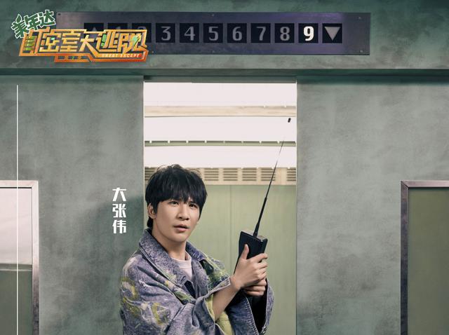 [邓伦]《密室大逃脱》第二季延播，靠邓伦胆小撑起流量，海报细节很隐晦