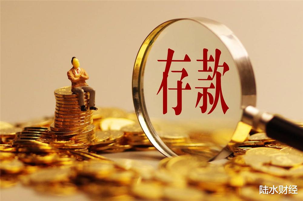 []银行员工：存款达到“这个数”，每月利息相当于很多人2个月工资