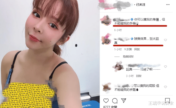 罗志祥@罗志祥“极限运动”名单被曝，网红人数不少于12人，多人发文站男方