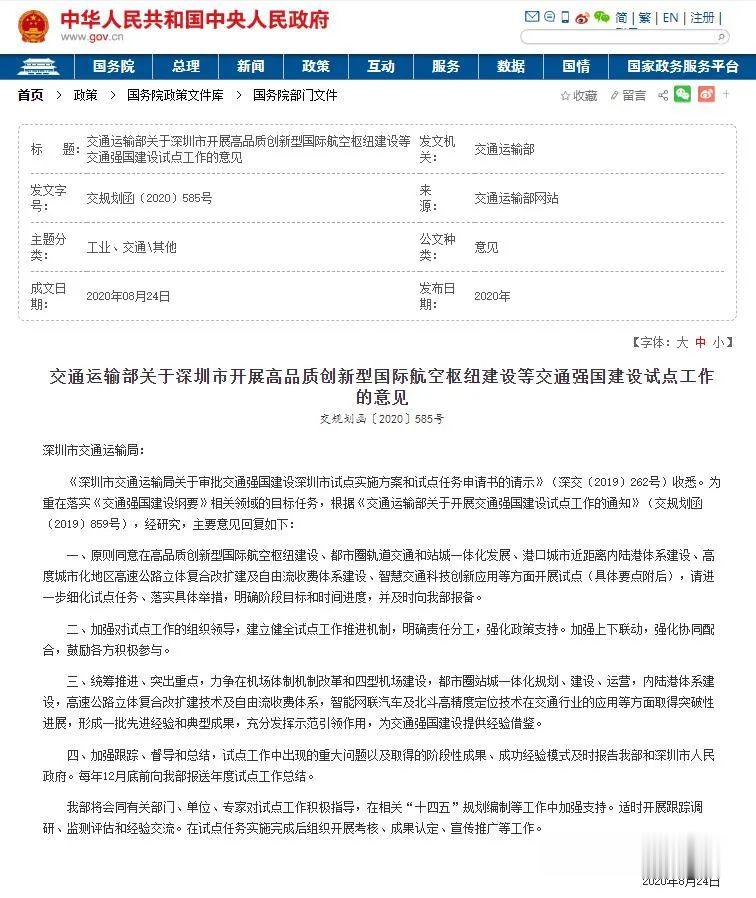 深圳市|定了！深圳地铁将直达东莞长安、塘厦、凤岗、黄江！