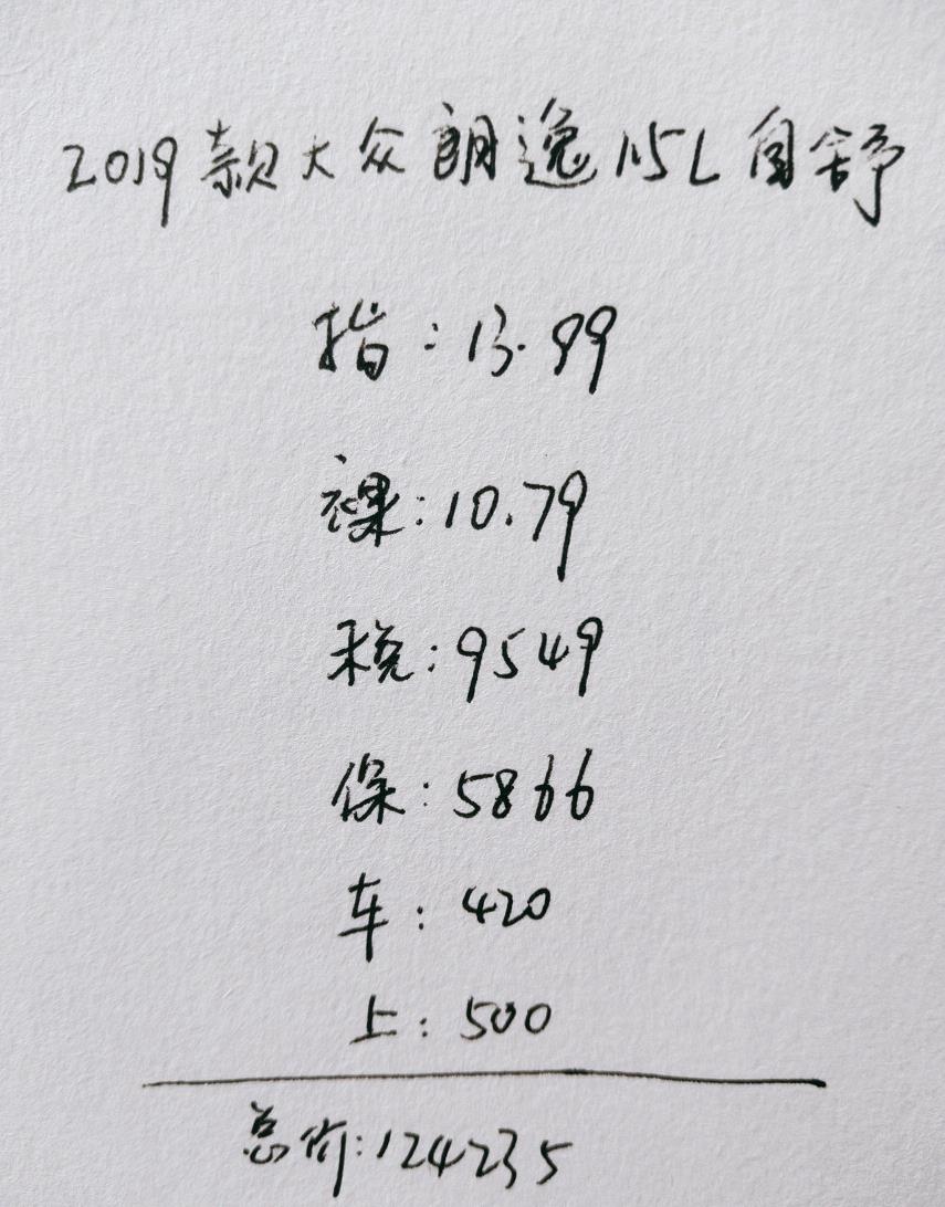 大众朗逸|27岁小伙喜提大众朗逸，底盘质感很满意，分享1800公里用车感受