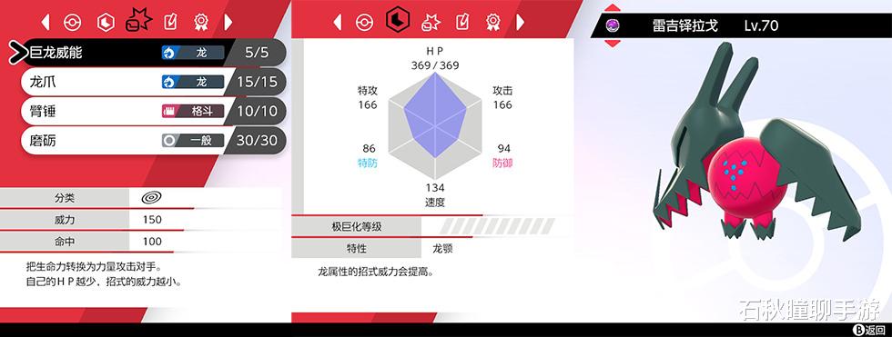 pc端卡牌类|《宝可梦剑盾》DLC2冠之雪原攻略 含全神兽收集方法