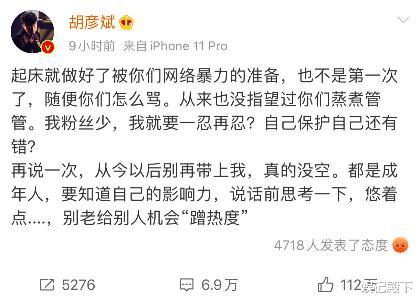 郑爽■胡彦斌方官博直接骂郑爽白莲花,并赞扬胡彦斌:该出手时就出手
