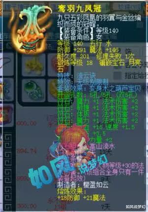 王谢@梦幻西游：王谢255万买第1无级别项链，姑苏鱼总75万买160怒云腰带