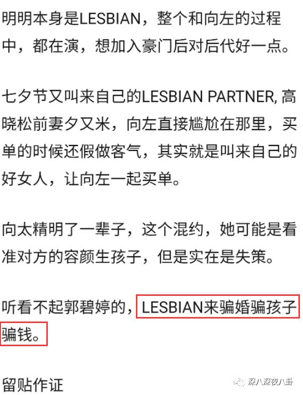 郭碧婷|台湾媒体报道说,她已怀孕六个月1