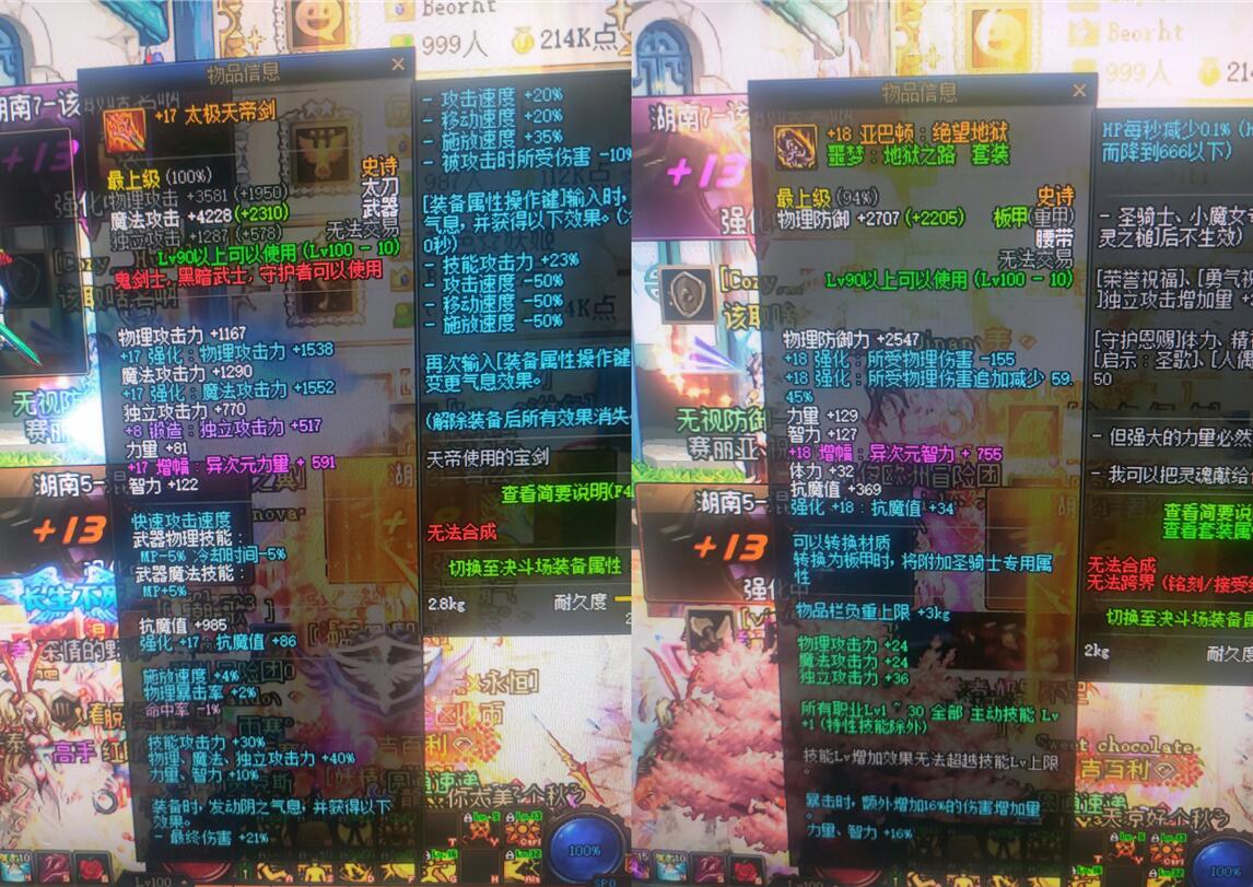 地下城与勇士|DNF:比跨6还土豪的跨区,红17红18随处可见,连24都能硬怼上去