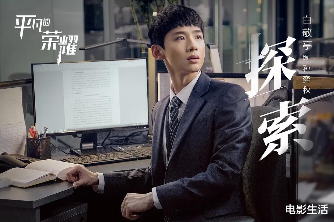 白敬亭|白敬亭新剧被吐槽演技尬、剧情俗、制作烂，主角颜值高都救不了