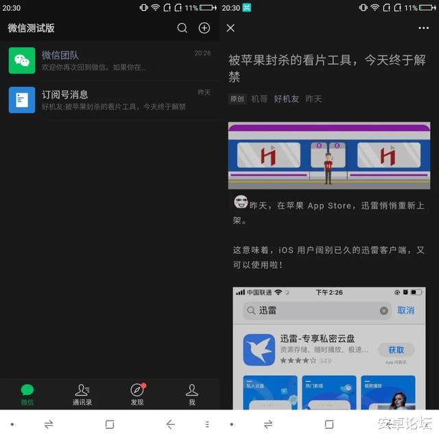 微信|微信更新：旧手机最急需的功能，终于来了