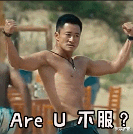 那英|关晓彤：我瓜尔佳氏，那英：我有叶赫那拉氏血脉，吴京：都往后稍一稍