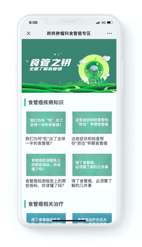「食管癌」找到组织找到爱,中国食管癌患者有了大本营!