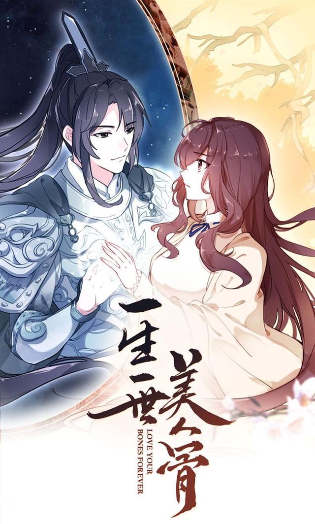 古装剧|任嘉伦又一古装剧来袭,《一生一世美人骨》女主很美,剧情有点虐