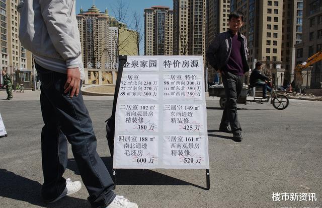 10年前，房子抢着买！现如今买房热潮已退，卖房却更加困难？