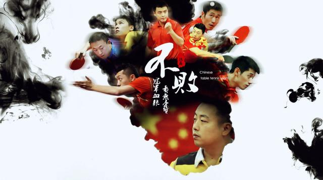 马龙：国乒大满贯马龙，曾被妻子父母“逼迫”退役，背后的故事让人心疼