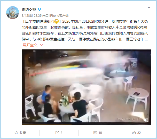 话晴空|疾驰小轿车冲入街边摊撞飞数人！警方通报：肇事者无证驾驶，涉嫌醉驾
