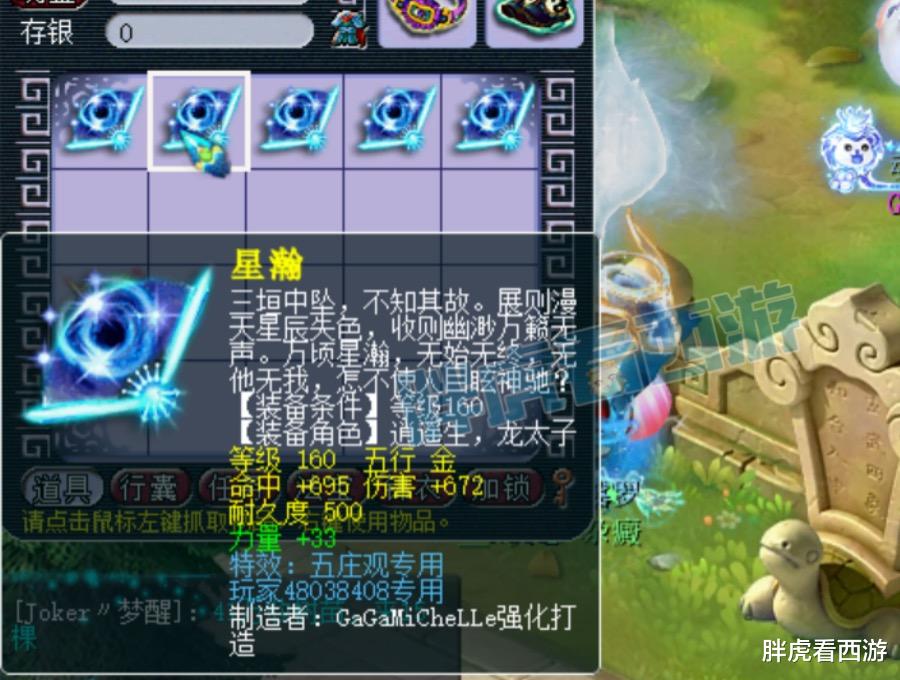 宣传片|梦幻西游:双猪拍摄全民PK宣传片,1063扇子号底子超级好!