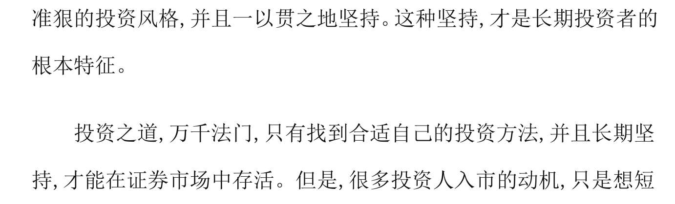 「金股」一名股市操盘手知识分享