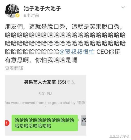 『李诞』池子唯一的错误，不肯像李诞一样，贪财好色，一身正气