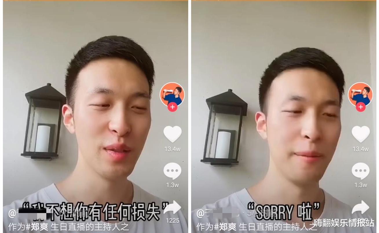 郑爽|郑爽向被赶出直播间的男助理道歉，却对女助理不闻不问，这是为何