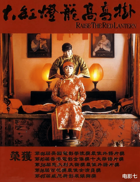 徐克|提名奥斯卡，横扫15项大奖，张艺谋最经典的电影，上映前差点被禁