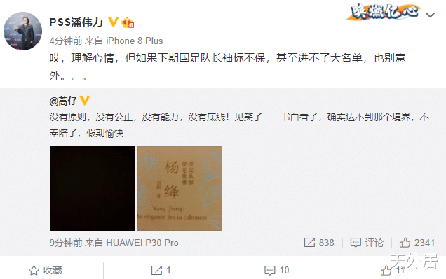 蒿俊闵|蒿俊闵炮轰“没底线”！记者提醒他国足位置不保，另一国脚删博了