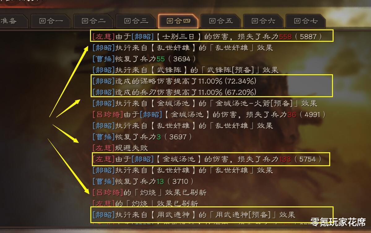 三國志戰略版：解讀更新，蔡文姬是削弱還是增強，換個玩法輸出過10000好不好-圖7