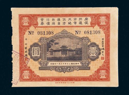 「债券」特朗普要求中国清偿欠债,价值高达两万亿美元。专家:不承认!