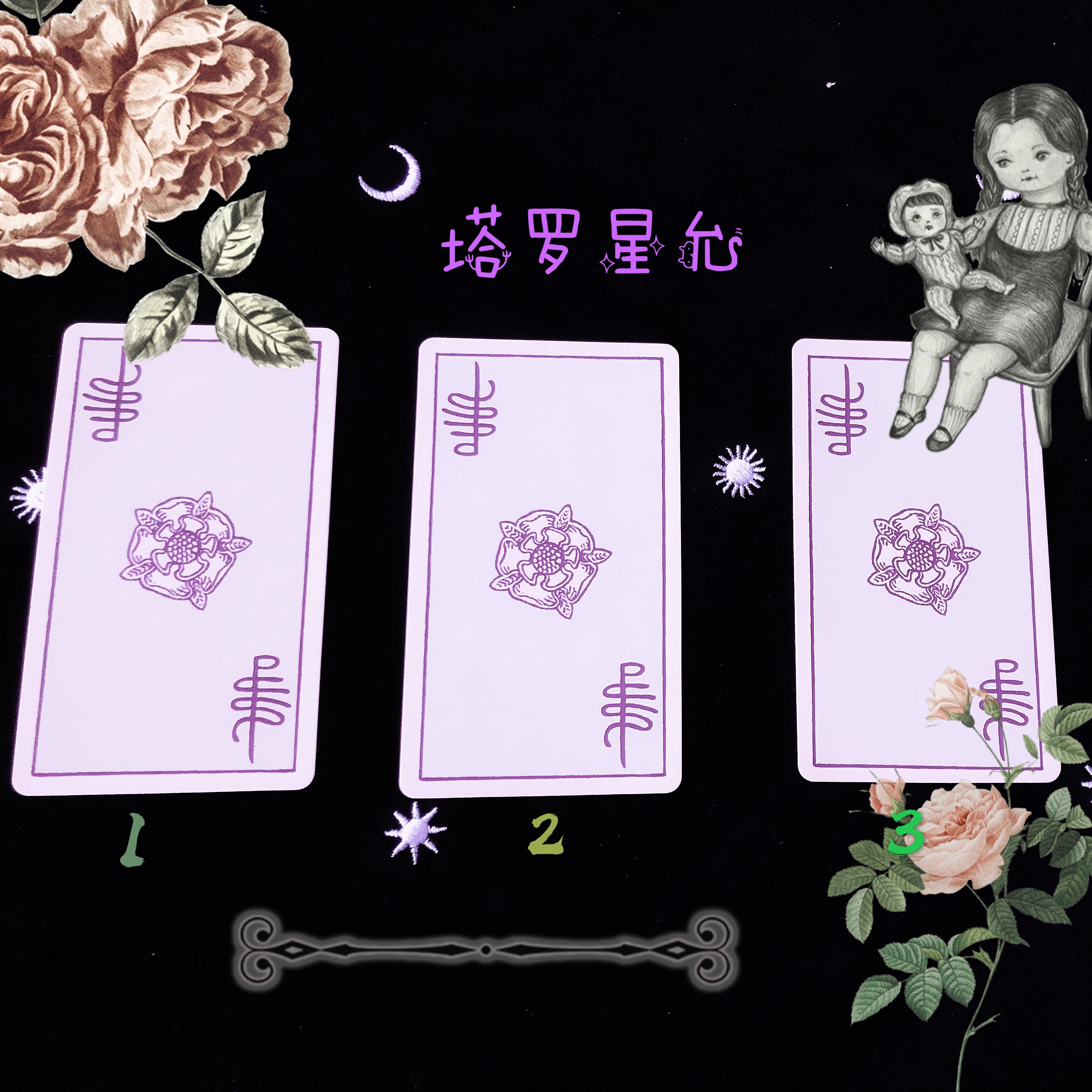 占卜|塔罗占卜：测一测2020下半年你即将有什么好事降临？