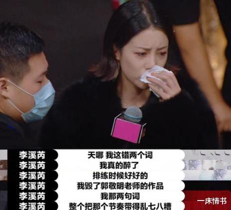 张柏芝|李溪芮演技差也就罢了，情商也不如师妹黄梦莹，难怪赵薇批她矫情