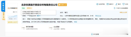 微信|北京警方集中查抄医美“套路贷”,知名医美平台美团医美竟成“帮凶”?