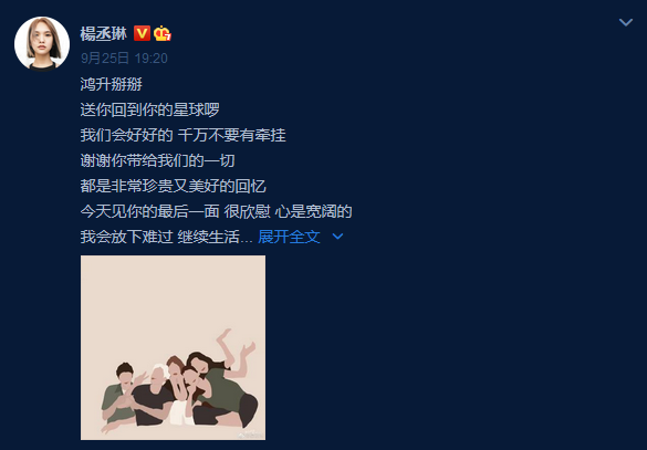 杨丞琳|前男友去世1个月后，杨丞琳自曝对他「余情未了」：对不起，我装不下去了