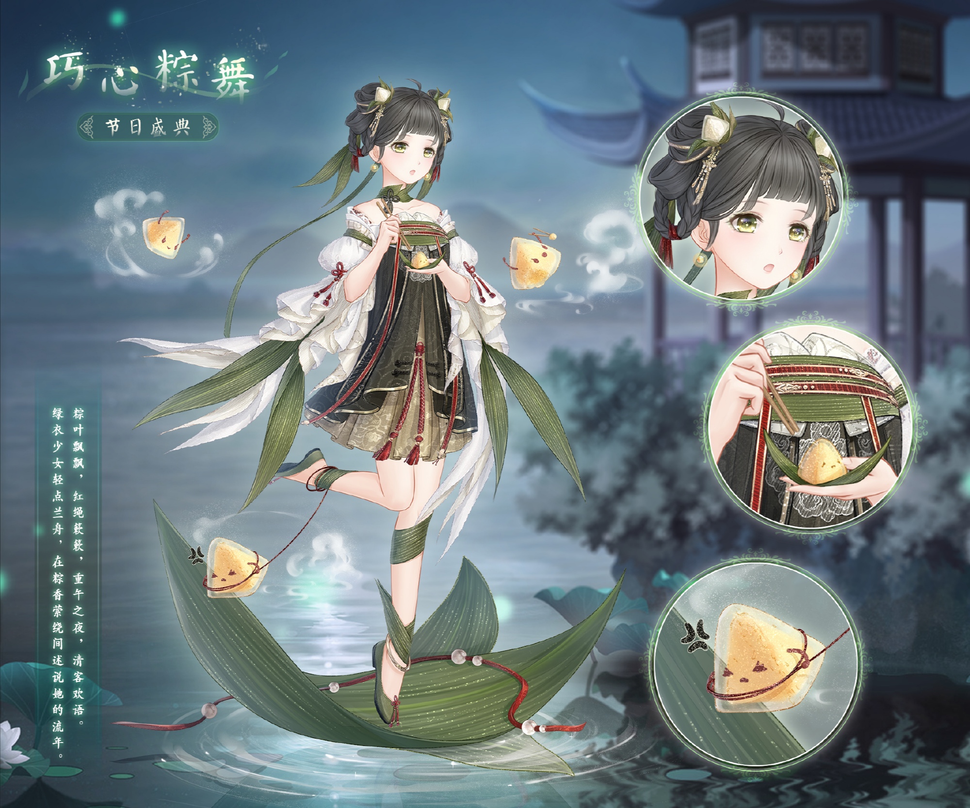 「奇迹暖暖」奇迹暖暖：端午新装曝光，对比往年，这次是个“肉粽子”?