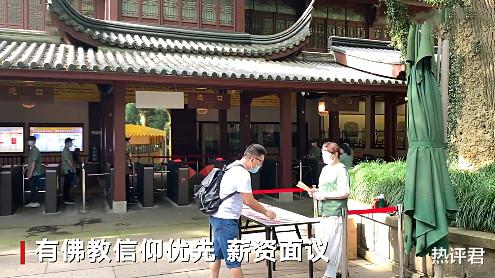 【灵隐寺】90后小伙入职灵隐寺，工作量不定考核“随缘”，因吃斋瘦了20斤