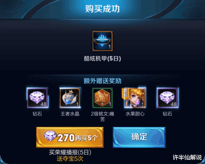#王者荣耀#若攒够三千钻石!黄金抽铭文、钻石要水晶,王者:弄这个道具!让天美血亏