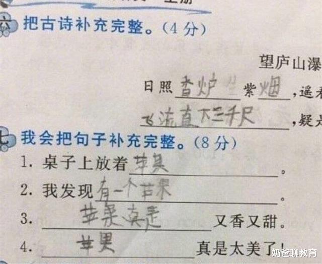 「论语」小学生语文试卷：为什么秋天大雁要飞回南方？答案让人“喷饭”