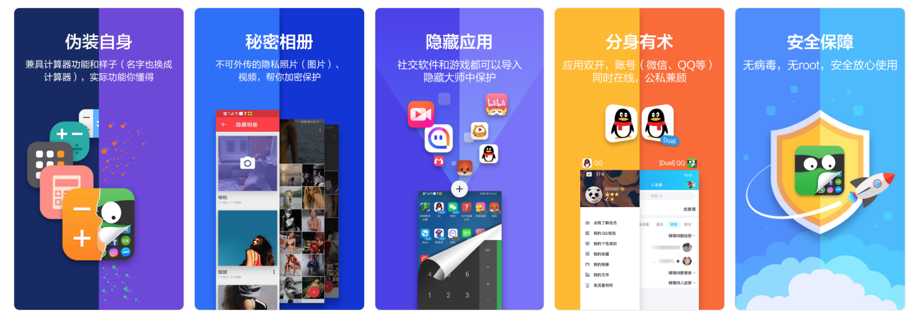 「安卓」使用起来妙不可言的8款APP