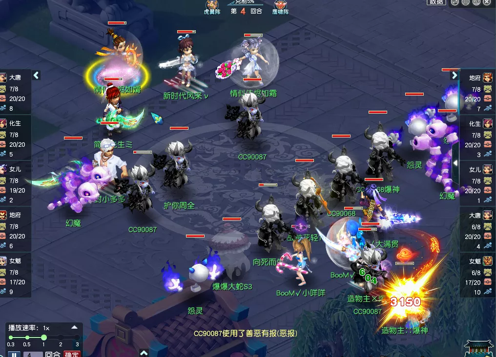 亚瑟|梦幻西游:运气?163神佑灵饰特性一回合触发三次!紫禁城终于晋级8强!